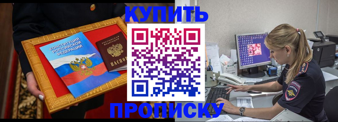 временная регистрация 2025 в Смоленской области