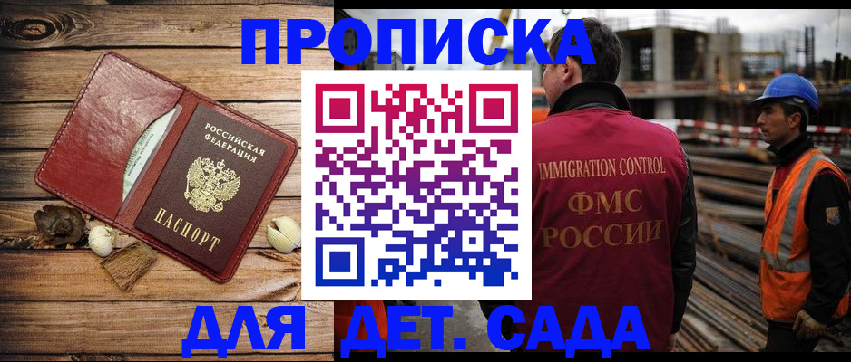 временная регистрация в квартире в Смоленской области
