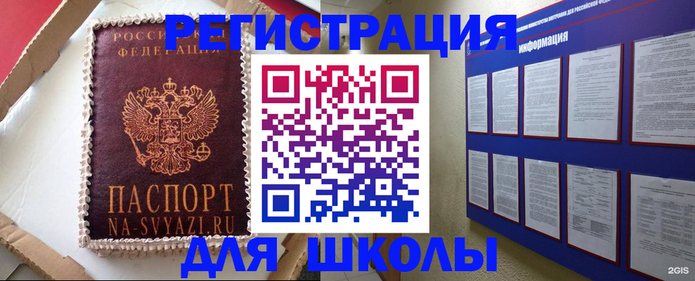 прописка для кредита в Смоленской области